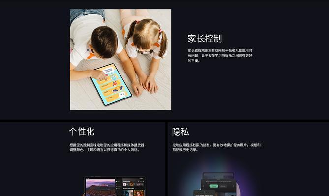 平板电脑上网方法大全（掌握平板电脑上网技巧）
