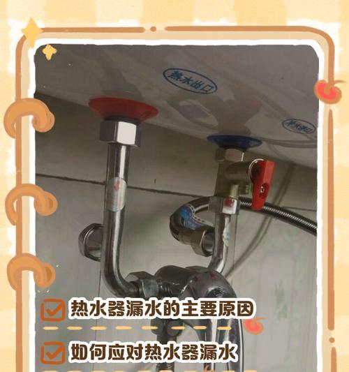 热水器排气管漏水处理方法（解决热水器排气管漏水问题的实用指南）