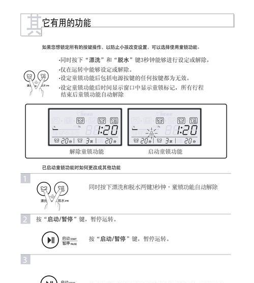 三洋滚筒洗衣机显示E5故障解决方法（解决您的洗衣机E5故障问题）
