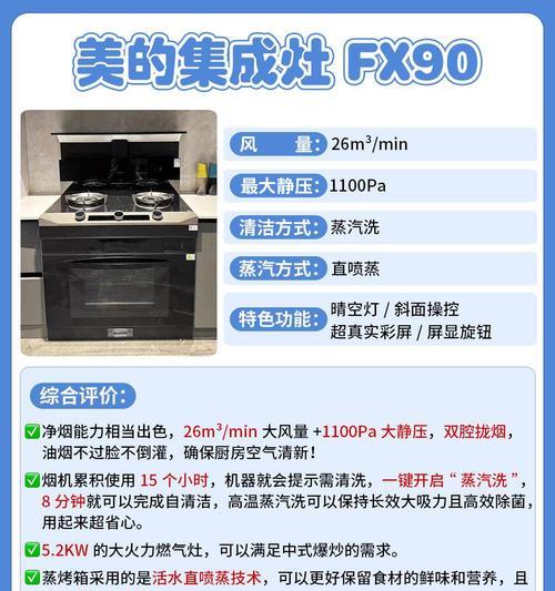 集成灶显示e怎么回事（解析集成灶显示e的原因及解决方法）