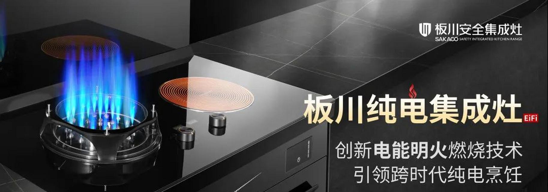 集成灶显示e怎么回事（解析集成灶显示e的原因及解决方法）