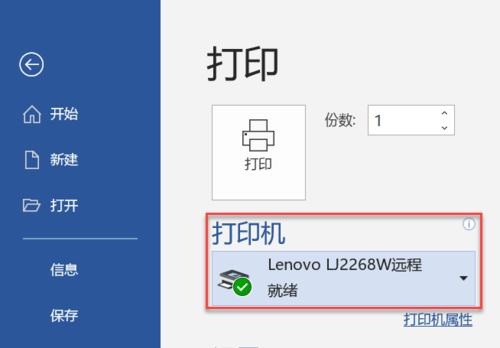 全网最慢打印机设置指南（如何优化全网最慢打印机的性能）