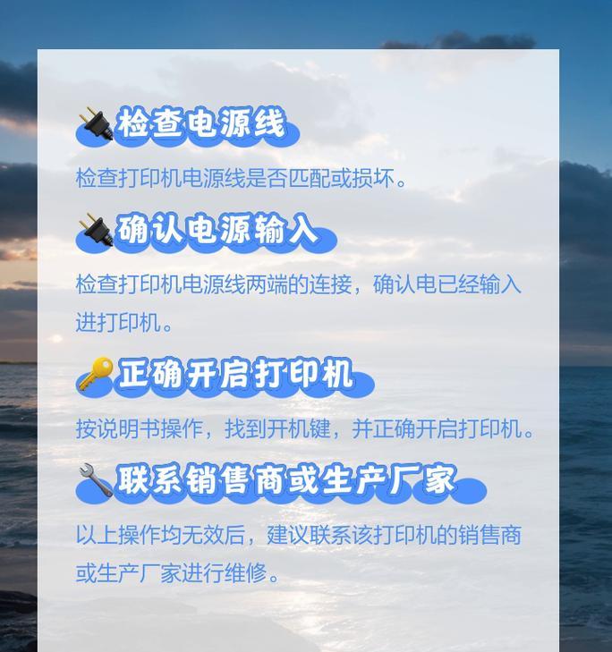 解决迷你打印机不适配问题的有效方法（如何解决迷你打印机与设备不兼容的问题）
