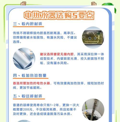 电热水器使用须知（关键注意事项及使用技巧）