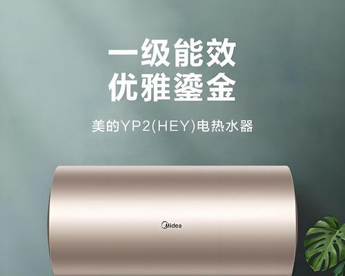 电热水器使用须知（关键注意事项及使用技巧）