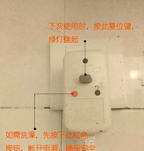 电热水器使用须知（关键注意事项及使用技巧）