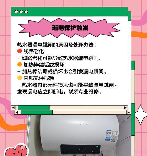 热水器停电保护（深入了解热水器停电保护机制及应对措施）