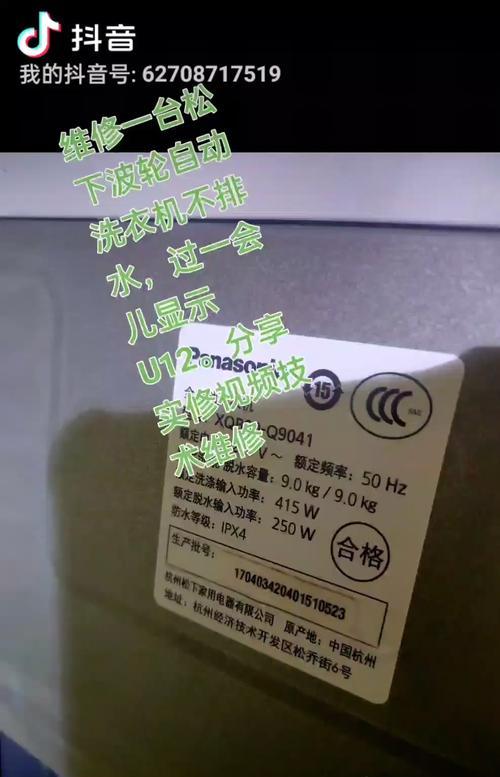松下洗衣机H29常见故障及解决方法（解决松下洗衣机H29故障的实用指南）