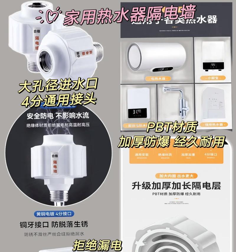 热水器检测报告漏电问题及解决方法（保障家庭安全的关键）