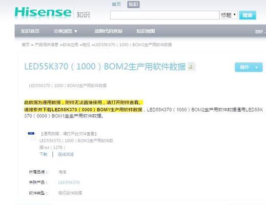 电视出现蓝屏的原因及解决方法（如何解决电视蓝屏问题）