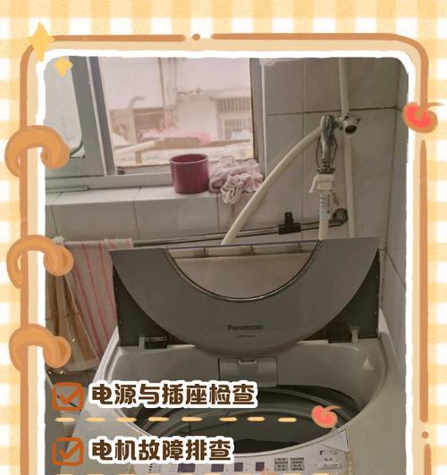 松下洗衣机漂洗脱水故障原因分析（洗衣机反复漂洗不脱水可能的原因及解决方法）