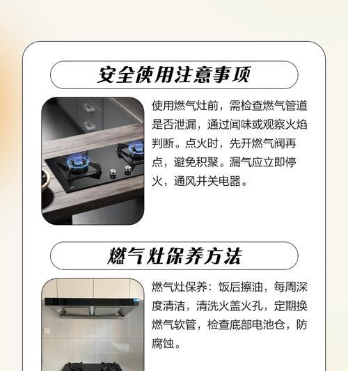 如何正确清洗燃气灶（简单易行的燃气灶清洗方法）