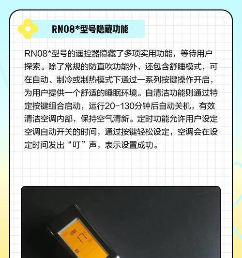 如何正确使用美的空调的定时功能（掌握美的空调定时功能）