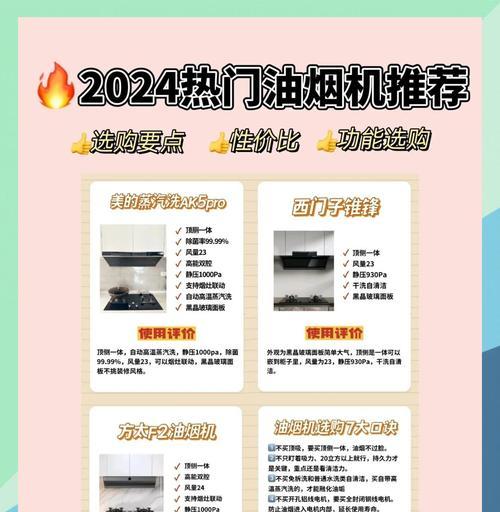 如何去除清洗油烟机后的烟味（让厨房重拾清新）