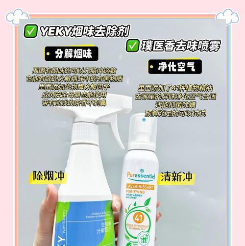 如何去除清洗油烟机后的烟味（让厨房重拾清新）