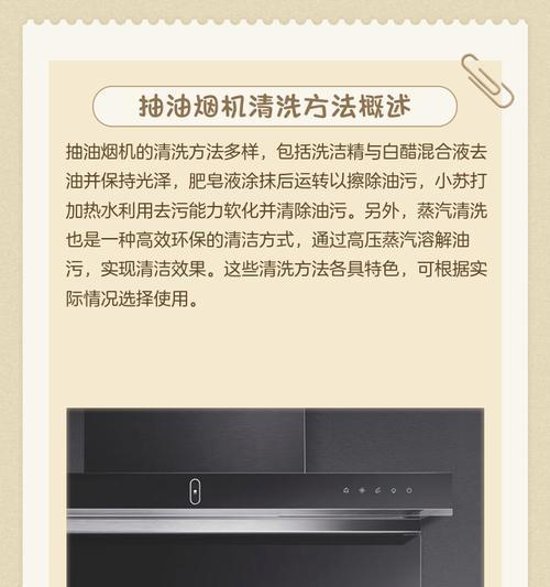 油烟机清洗方法详解（以虎丘区工厂为例）