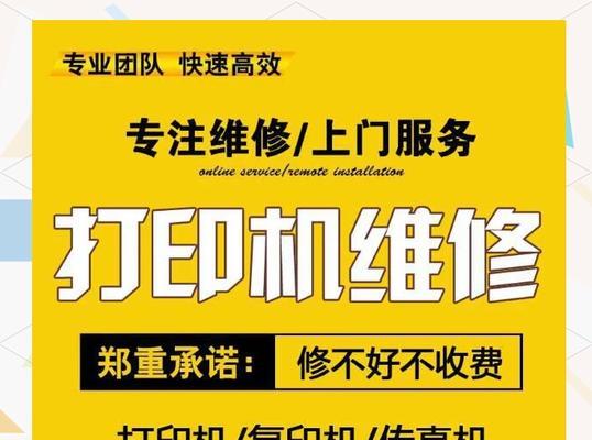 打印机维修之开机教程（轻松掌握打印机开机技巧）