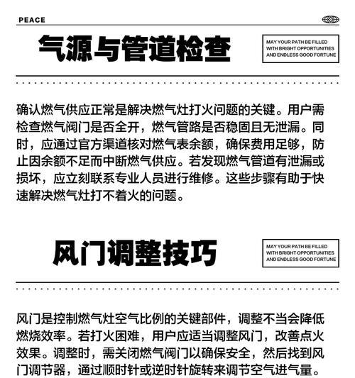 如何处理燃气灶点火不响的问题（解决燃气灶点火问题的有效方法）