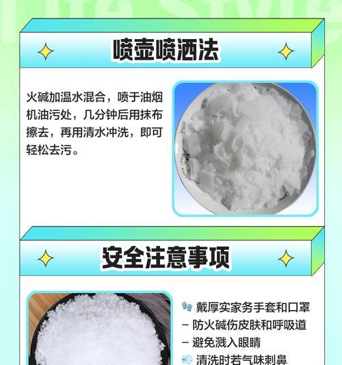 油烟机水的调制方法与使用技巧（有效清洁油烟机）