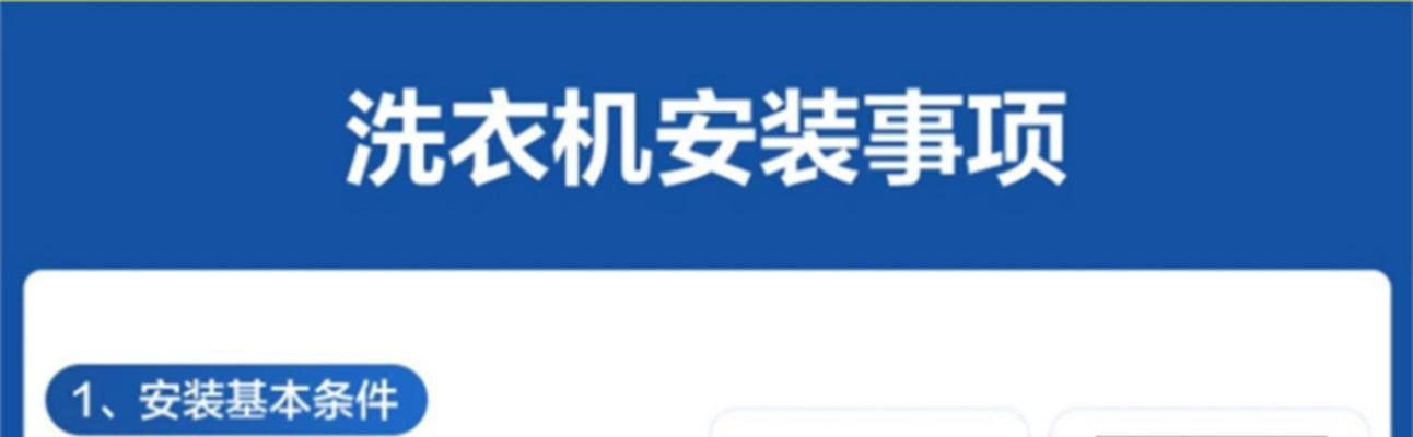 海尔清洗洗衣机滚筒的方法（轻松保持洗衣机滚筒清洁）