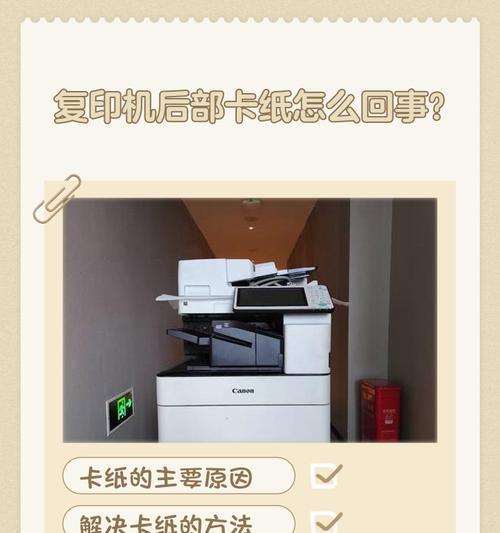 解决复印机无法复印的问题（如何应对复印机无法正常工作的情况）