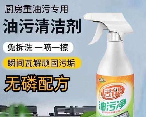 高效清洁油烟机油污的方法（轻松清洗油烟机油污）