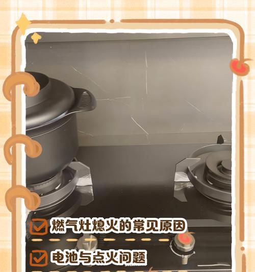 樱奇燃气灶打不着火的原因和解决方法（樱奇燃气灶打不着火的常见故障及维修技巧）