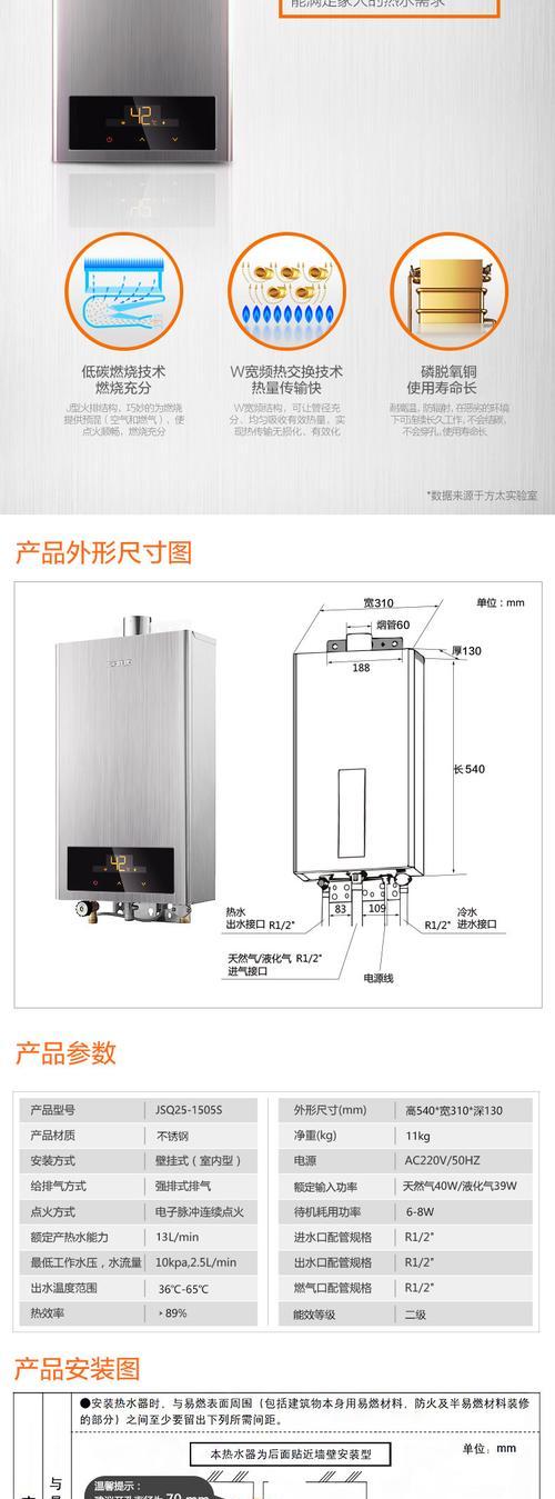 方太热水器故障代码11处理方法（解析方太热水器11故障的含义及修复步骤）