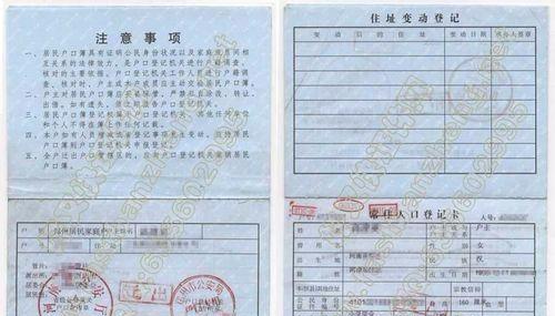 如何安全地使用复印机复印银行卡（了解复印机复印银行卡的注意事项及方法）