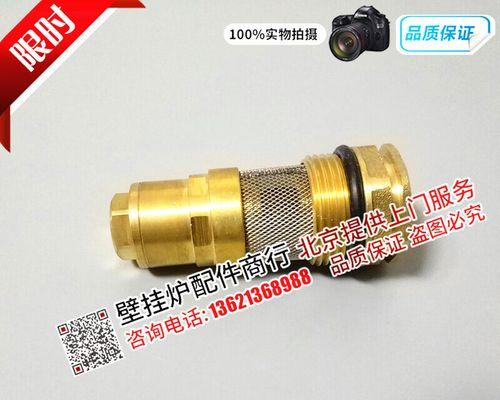 威玛FF壁挂炉代码（探索威玛FF壁挂炉的性设计与智能化功能）