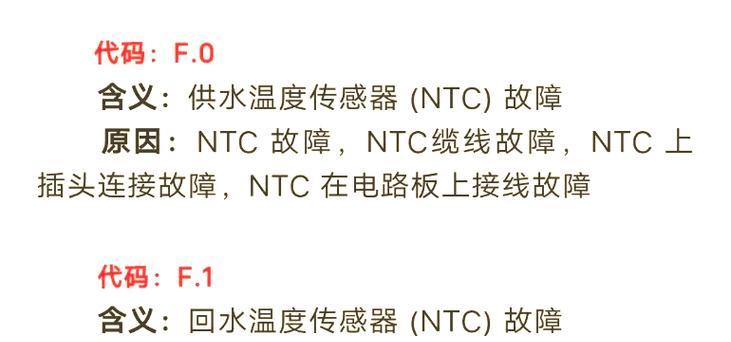 威玛FF壁挂炉代码（探索威玛FF壁挂炉的性设计与智能化功能）