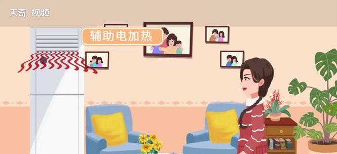 空调辅热（探究空调辅热的意义和工作原理）