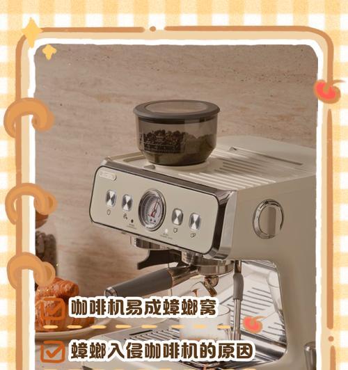 咖啡机无法冲出咖啡油，如何解决问题（探索原因）