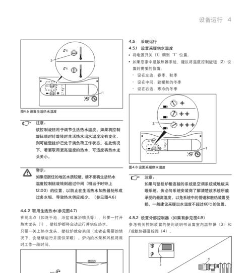 威能壁挂炉显示EP故障的解决方法（排除威能壁挂炉EP故障的有效措施）