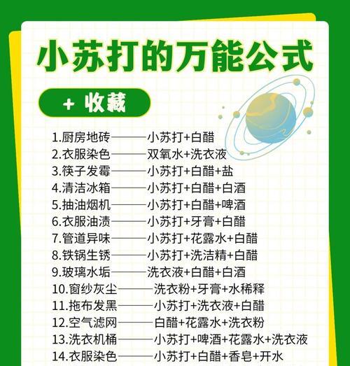 小苏打洗油烟机的绝妙方法（用小苏打清洁油烟机）