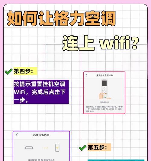 空调上闪烁的WiFi形状是什么意思（解析空调上闪烁的WiFi图标和其含义）