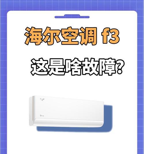 空调上闪烁的WiFi形状是什么意思（解析空调上闪烁的WiFi图标和其含义）