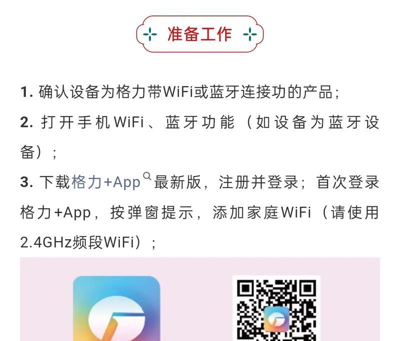 空调上闪烁的WiFi形状是什么意思（解析空调上闪烁的WiFi图标和其含义）