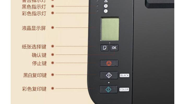 佳能连供打印机故障处理详解（从常见故障到解决方法）
