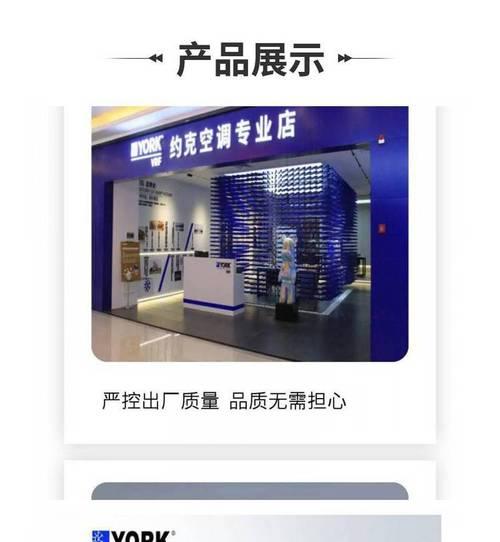 约克吸顶式空调——高性能与舒适并存（探索高效节能的空调选择）