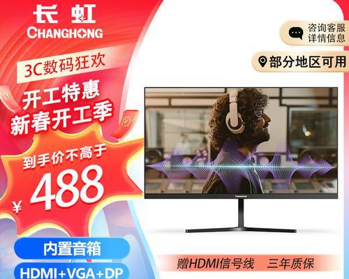 显示器和音箱冲突的解决方案（解决显示器和音箱冲突问题的实用技巧）