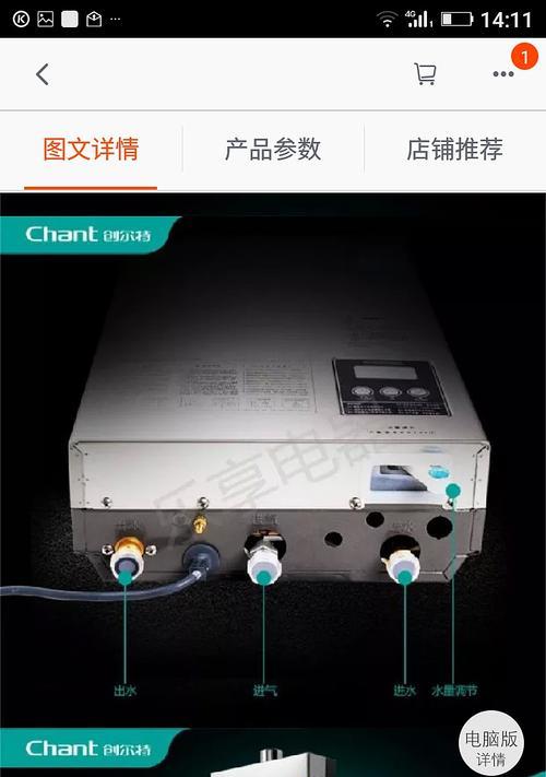 创尔特热水器出水超温故障解决方法大全（快速解决超温问题）