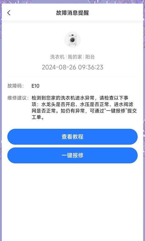 小天鹅洗衣机不排水E4故障解决方法（小天鹅洗衣机不排水E4故障原因及解决办法）