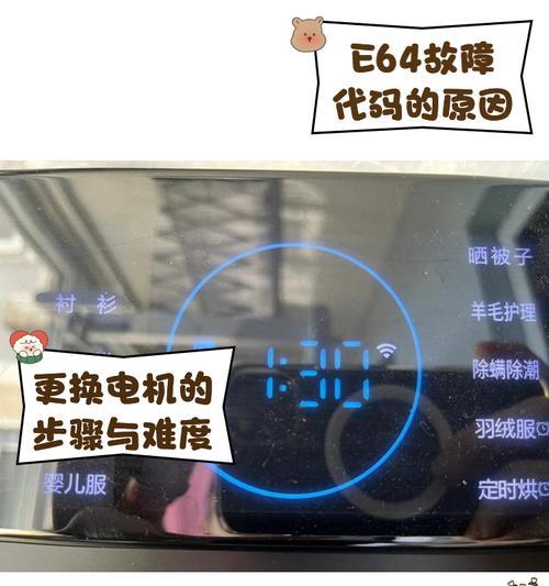 小天鹅洗衣机不排水E4故障解决方法（小天鹅洗衣机不排水E4故障原因及解决办法）