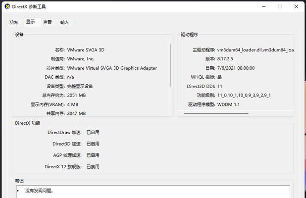 如何扩展笔记本电脑的显存（探索不同方法）