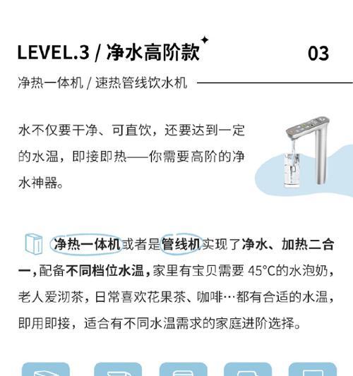 如何选择和安装家用净水器（一步步教你选择合适的净水器）