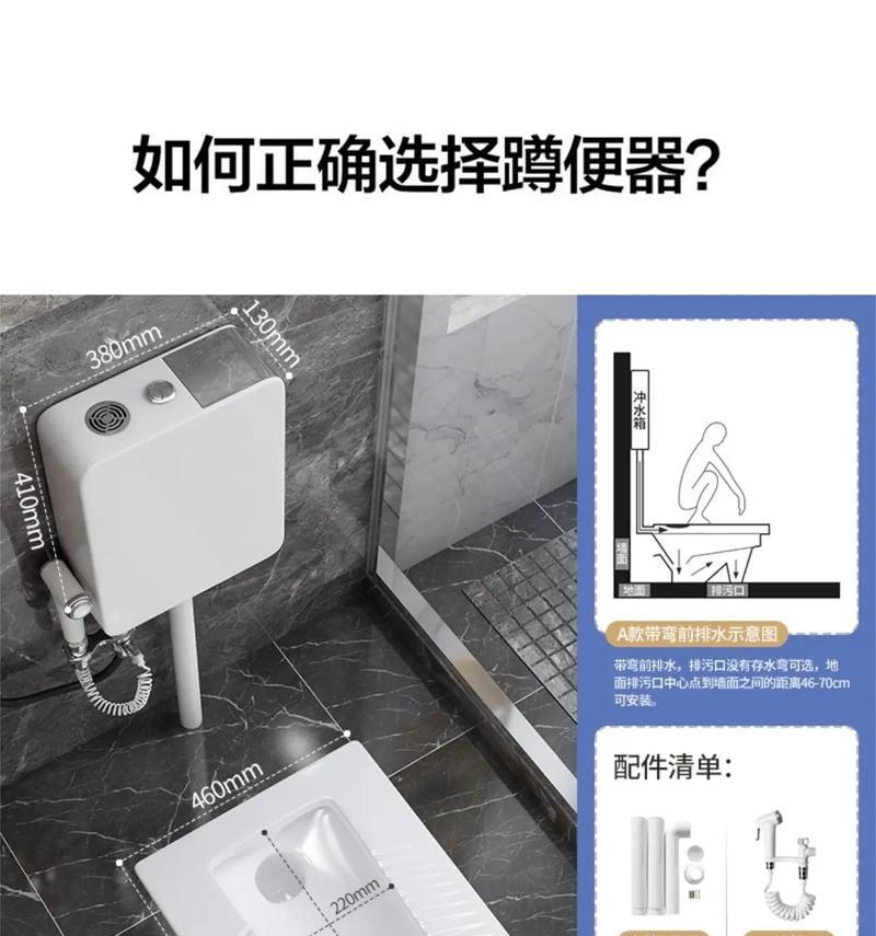 蹲便器尺寸的重要性（探讨蹲便器尺寸对使用体验的影响）