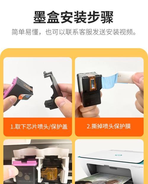 解决打印机魔盒显示故障的方法（如何修复打印机魔盒显示故障）