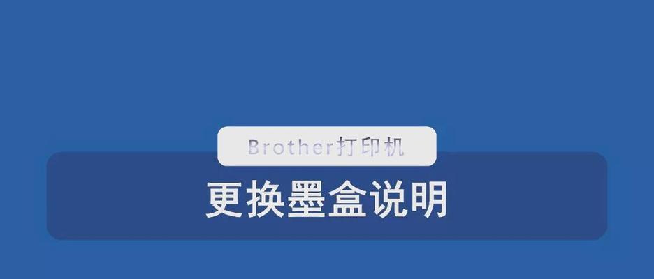 解决打印机魔盒显示故障的方法（如何修复打印机魔盒显示故障）