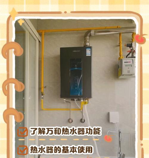 万和燃气热水器E6故障解决方法（详解万和燃气热水器E6故障及解决方案）